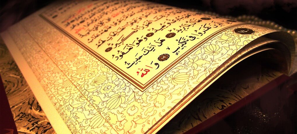 Holy Quran: A gift from Allah