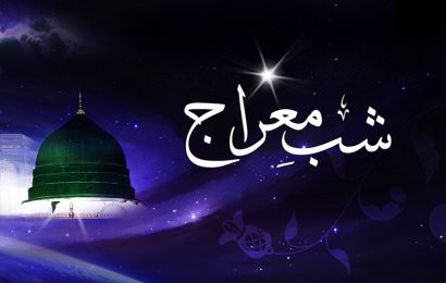 Shab e Miraj: Understanding the Prophet’s ﷺ Journey