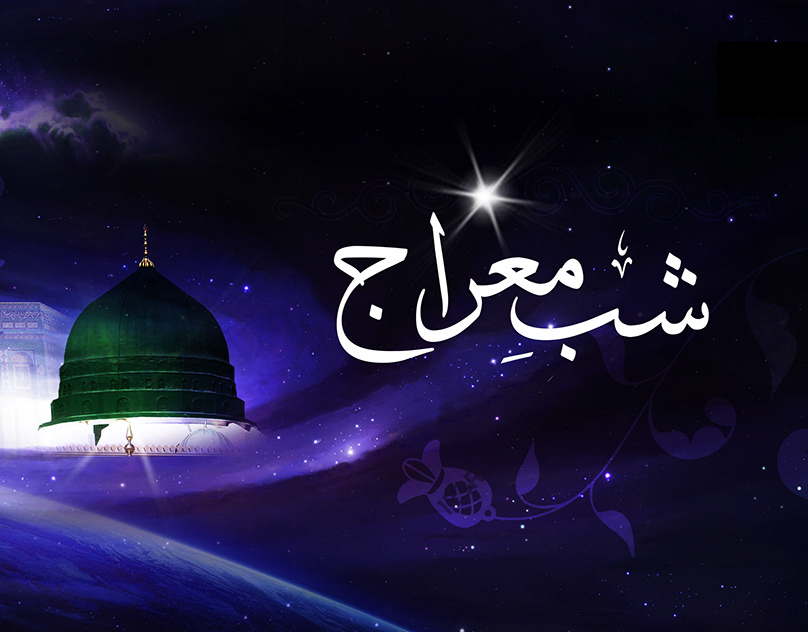 Shab e Miraj