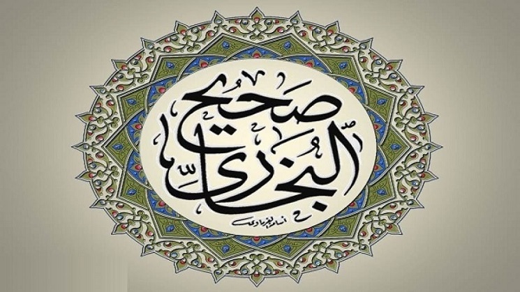 What is Sahih Al Bukhari