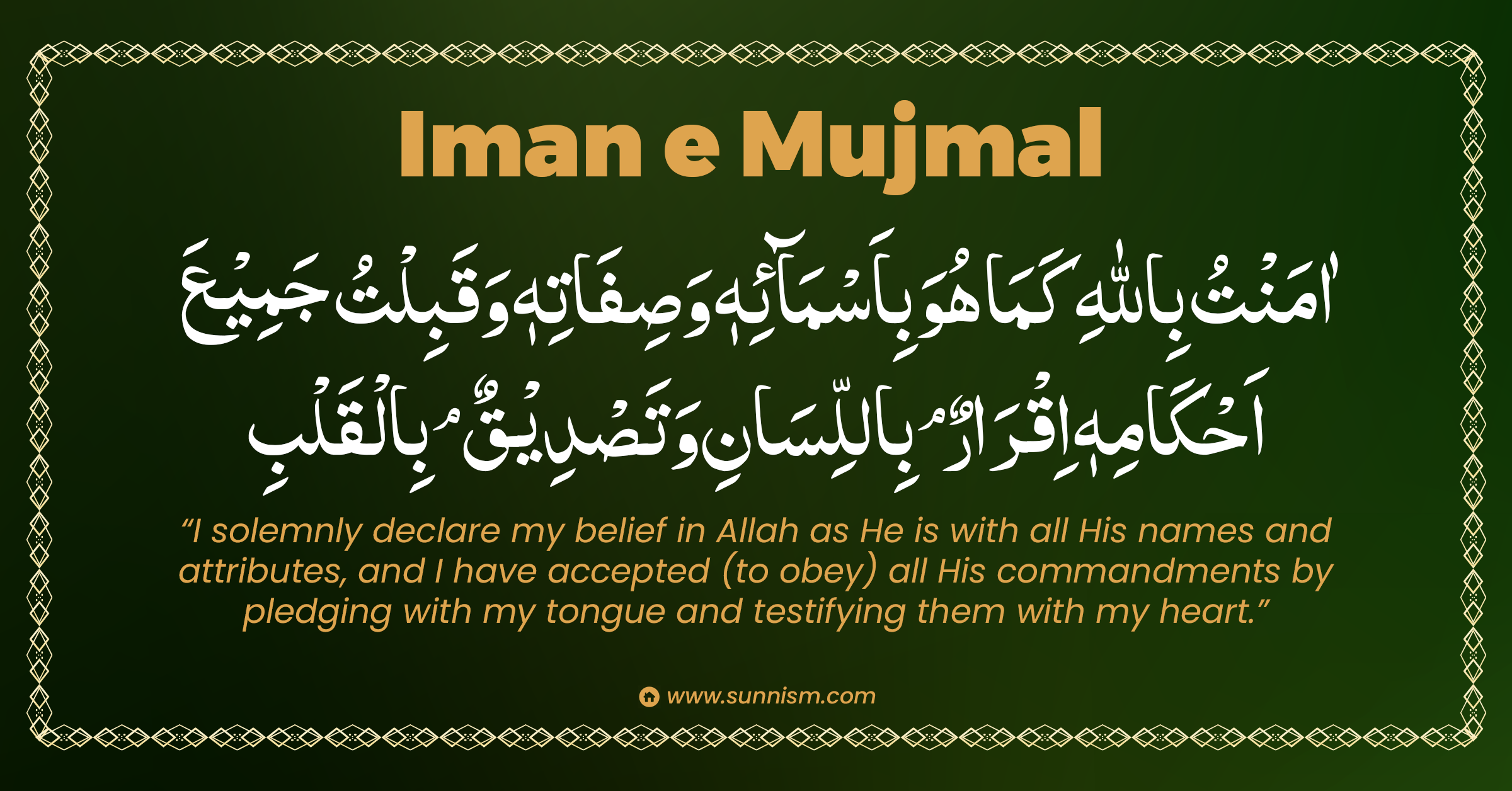Iman e Mujmal in English